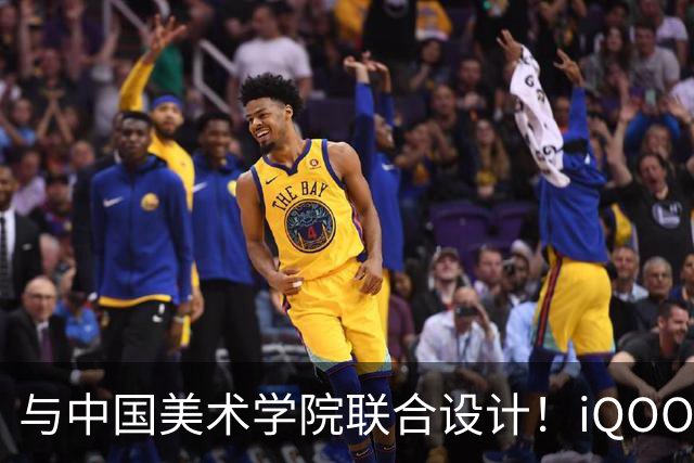 与中国美术学院联合设计！iQOO Neo12争锋配色揭秘：融入东方水墨美学